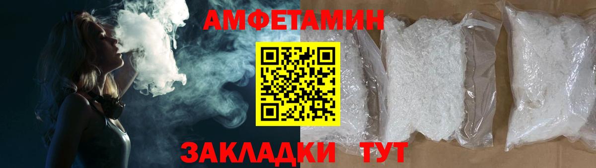 Амфетамин VHQ  Вход с VPN  Тавда 
