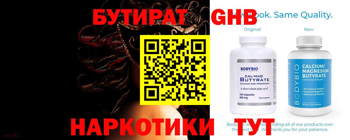 Тавда  Бутират оксана  Вход с VPN 