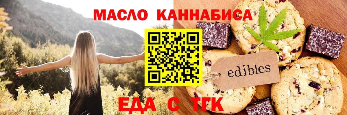 Canna-Cookies конопля Тавда