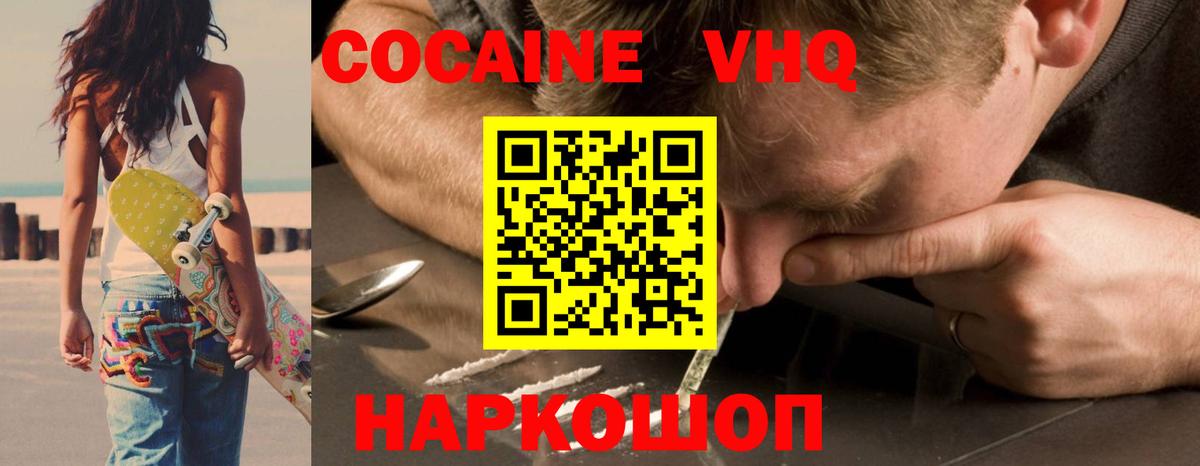 КОКАИН Перу Тавда