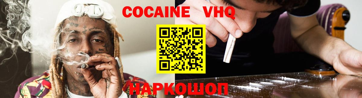 COCAIN 99%  хочу   Cocaine Эквадор  Тавда  Вход с VPN 