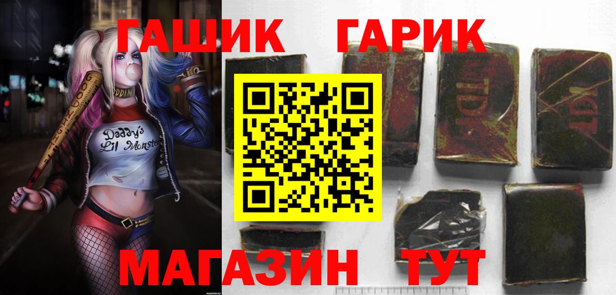 ГАШ 40% ТГК  Вход с VPN  Тавда 