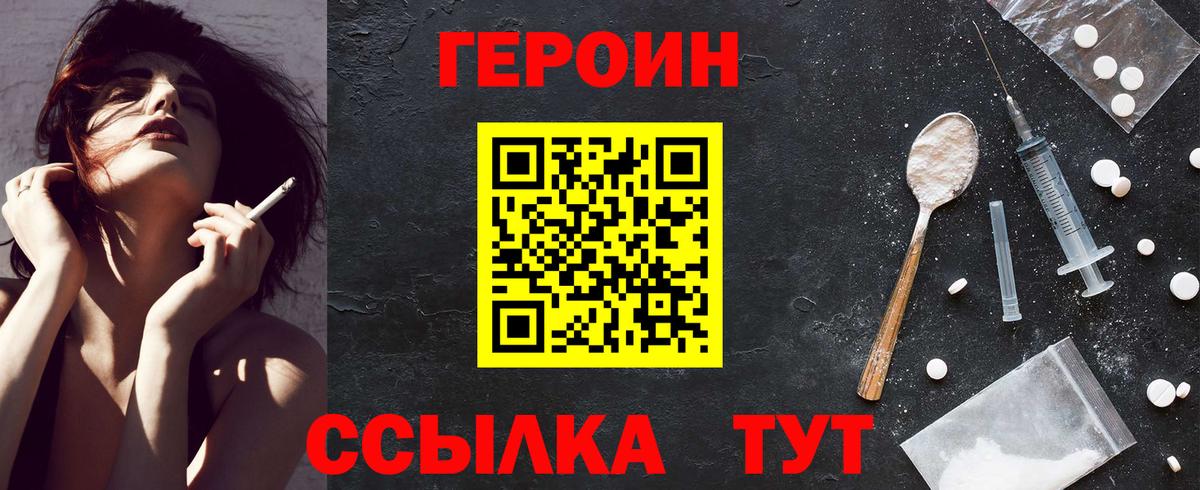 Тавда  ГЕРОИН  Вход с VPN  Героин Афган 