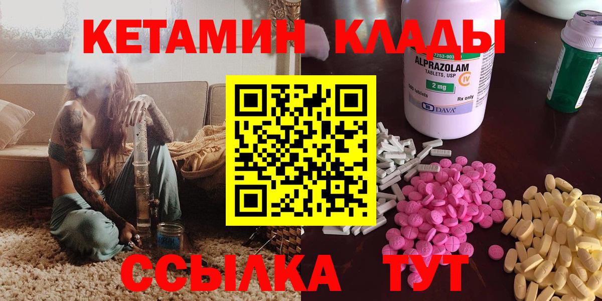 Тавда  Кетамин ketamine  Вход с VPN  КЕТАМИН VHQ 