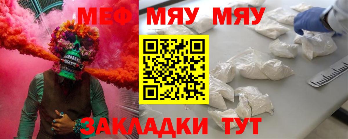 МЕФ кристаллы Тавда