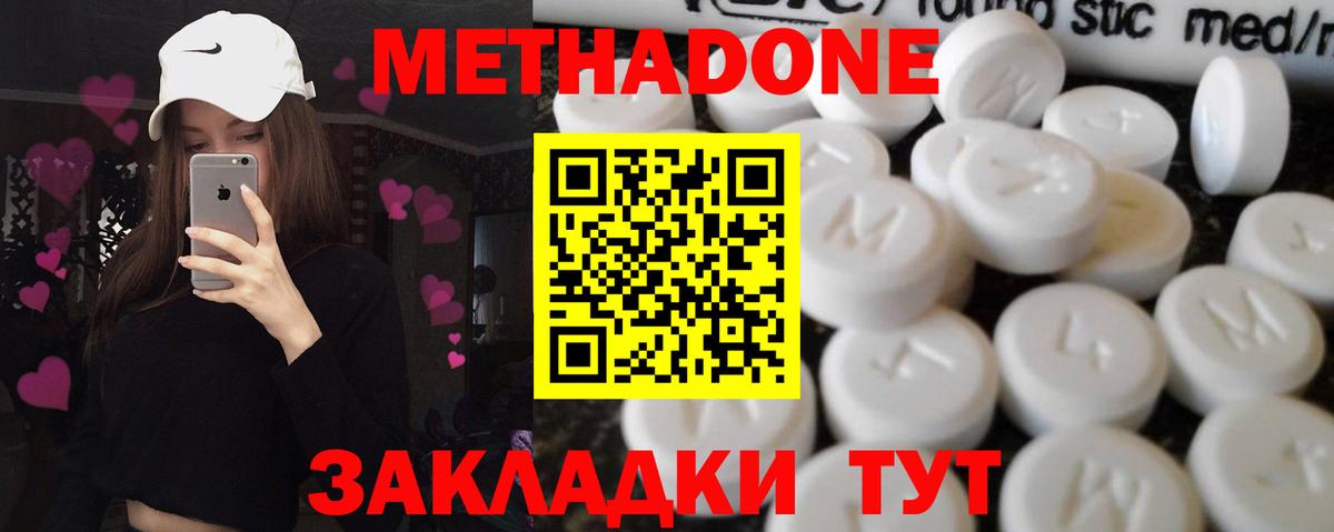 МЕТАДОН VHQ  МЕТАДОН белоснежный  Вход с VPN  Тавда 