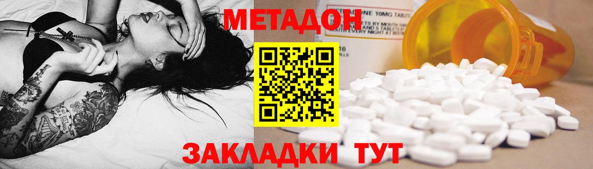 Метадон белоснежный Тавда
