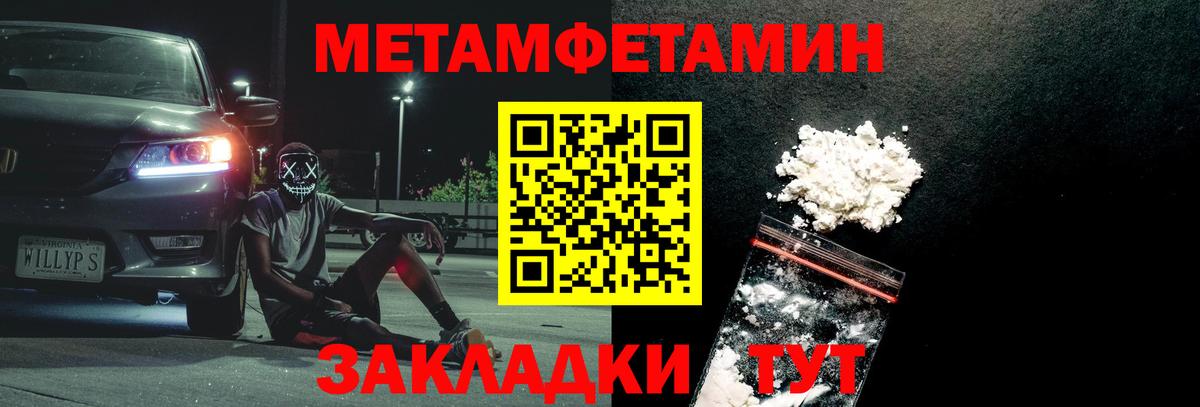 Первитин мет Тавда