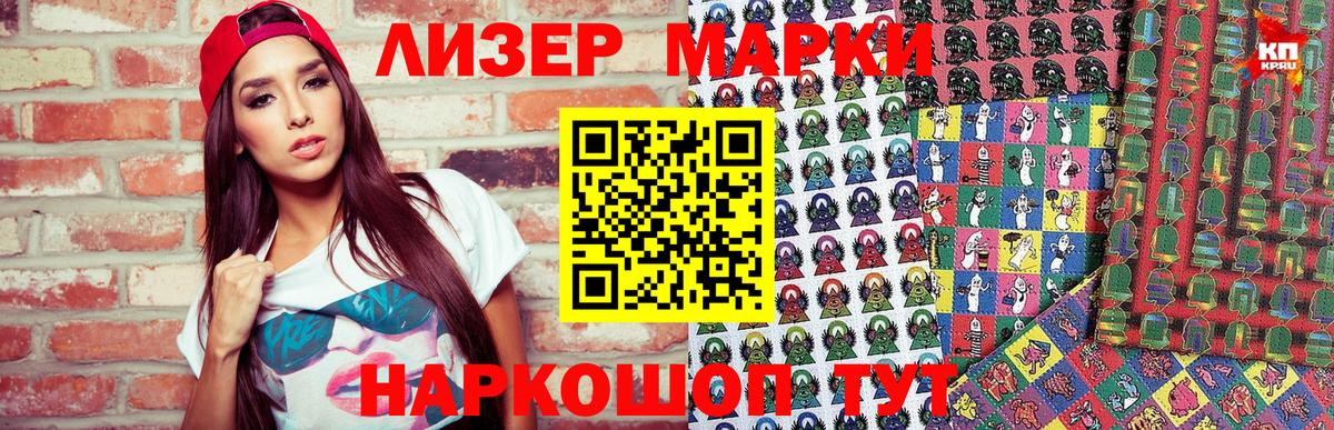 Наркотические марки 1,5мг Тавда